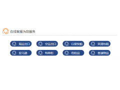 空运收费多少钱一公斤?