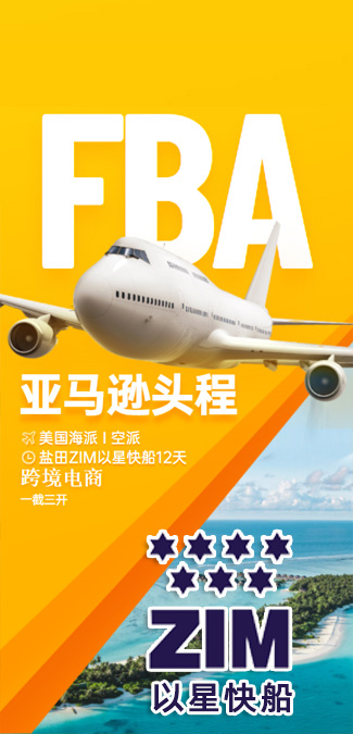 特惠航线